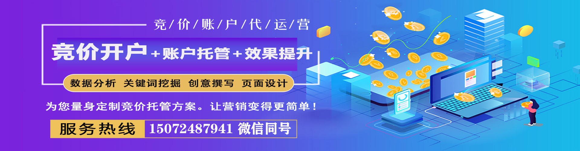 西乌珠穆沁旗百度推广价格